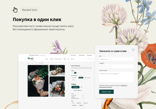 Logicloud: Цветы