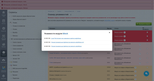SolverWeb: сканер уязвимостей